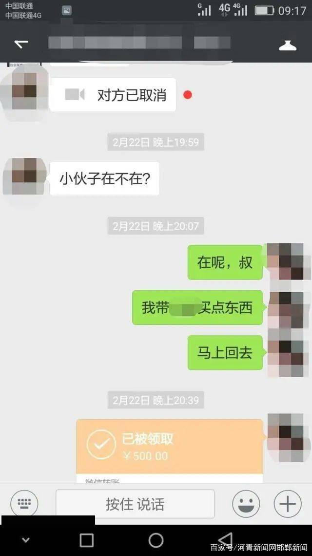 案发当晚,小邸给婚介所老板王某转账500元