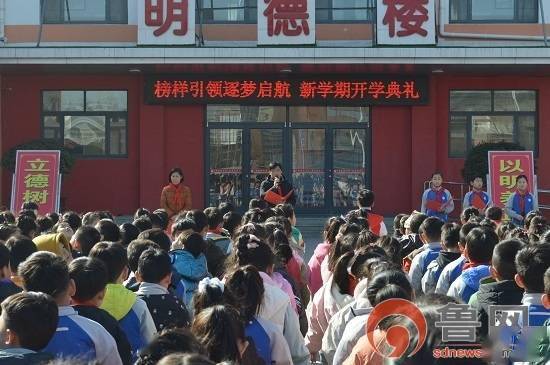 临沂明坡小学举行开学典礼