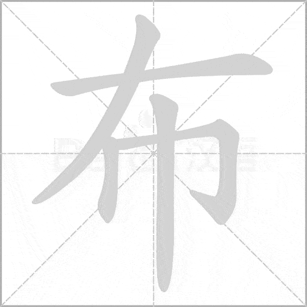 统编版语文二年级下册全册生字笔顺动画演示收藏学习