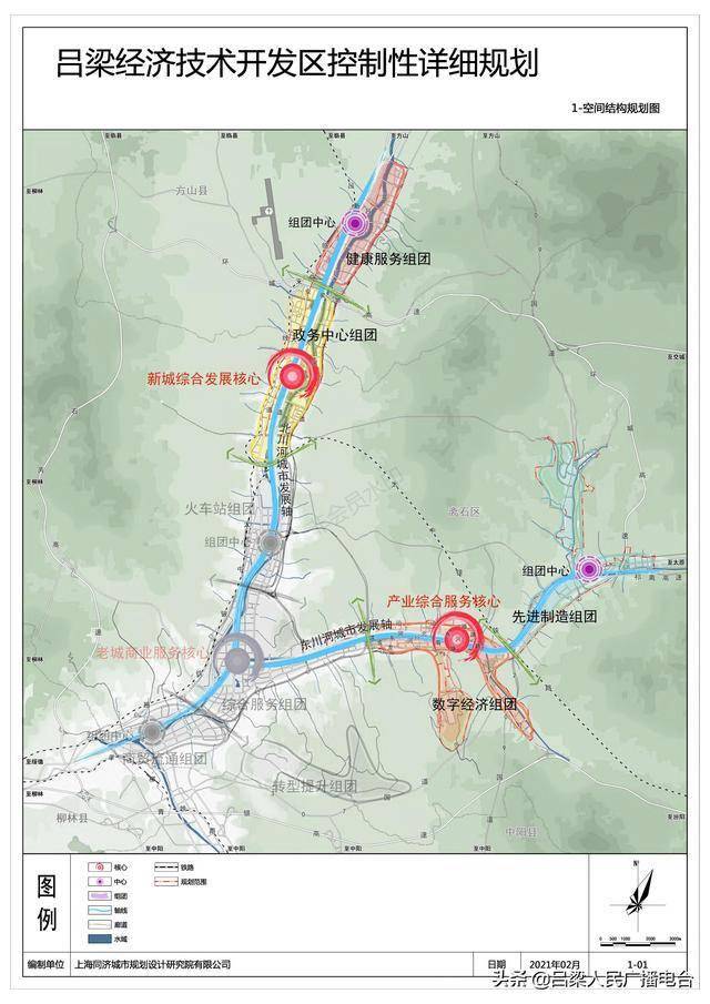 吕梁发布经济技术开发区控制性详细规划(2018-2035)