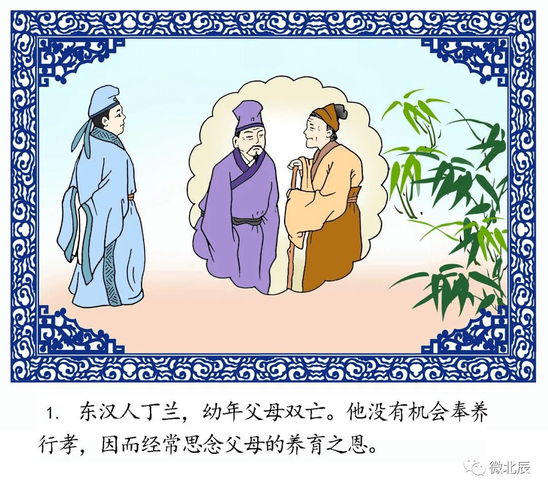 文明实践 | 瞰景园社区志愿者刘健画作——《二十四孝漫画诠释》(上)