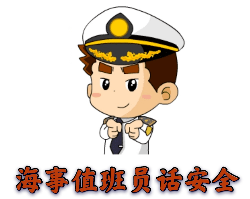 海事值班员话安全珠江口雨雾天气请严格遵守雾航规定以策安全
