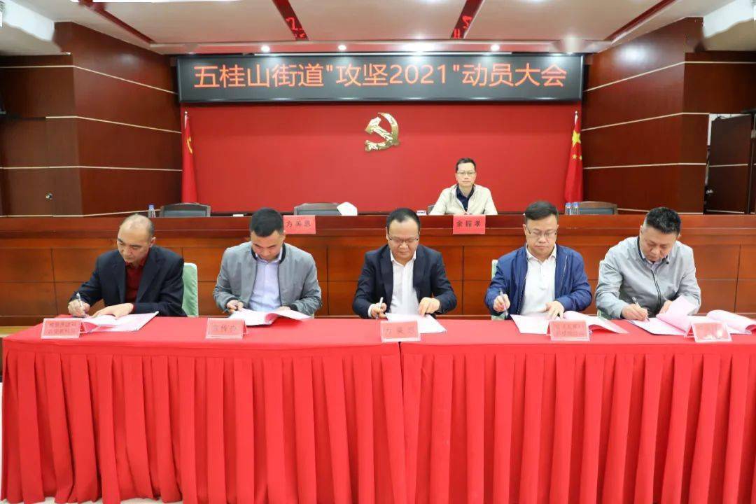 五桂山今年这么干……_五桂山街道