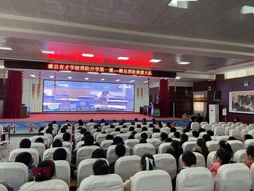 睢县育才学校