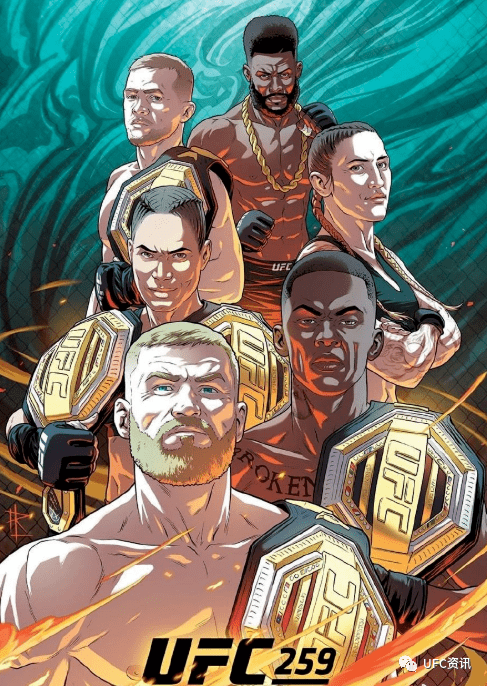 ufc今日讯34