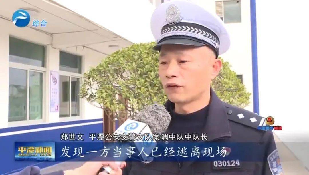 郑世文平潭公安交警支队案调中队中队长