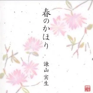 【每周歌单】03/01~03/07 春三月
