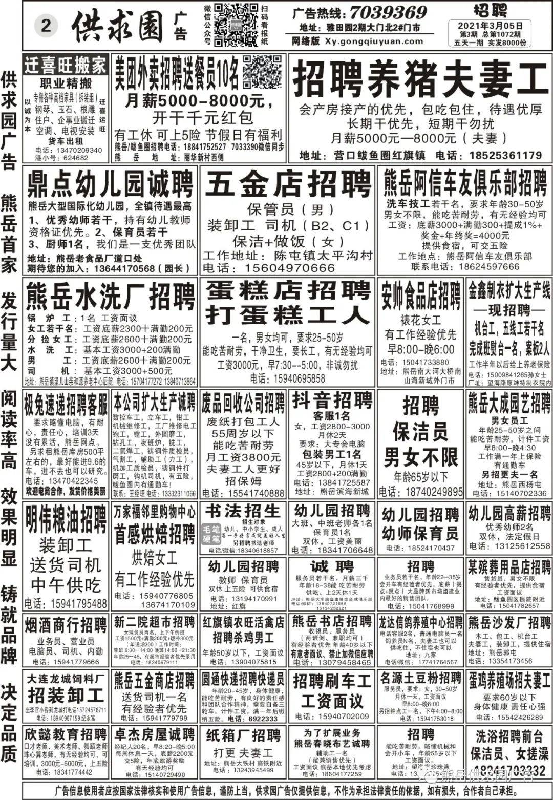 2021年第七次人口普查百家姓排名_第七次人口普查(3)