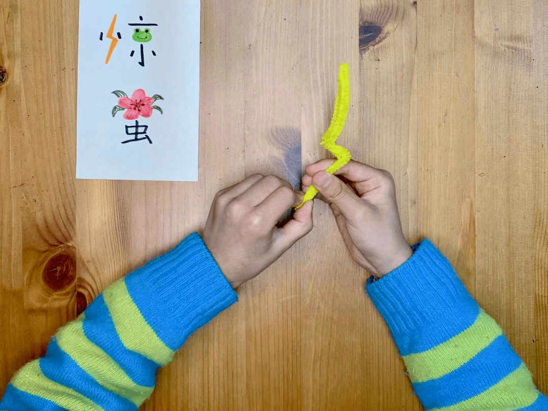 公益微课原创纸艺汉字版二十四节气手工拼贴惊蛰