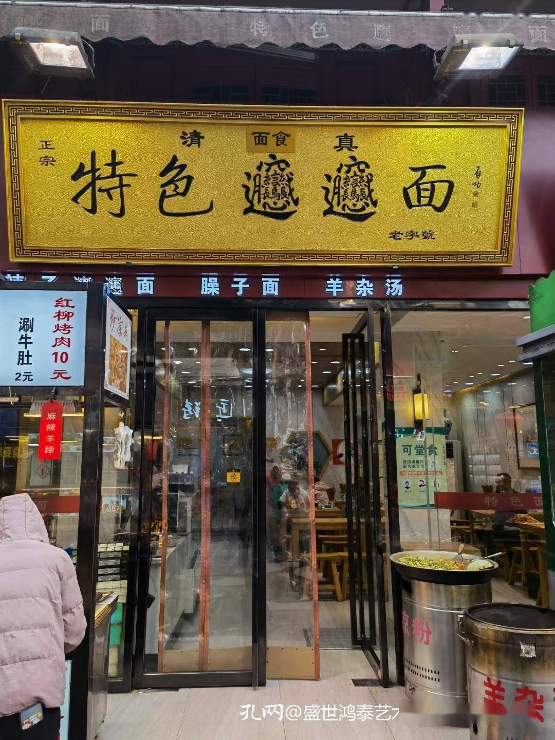 西安回民街的牌匾也是一道独特的风景