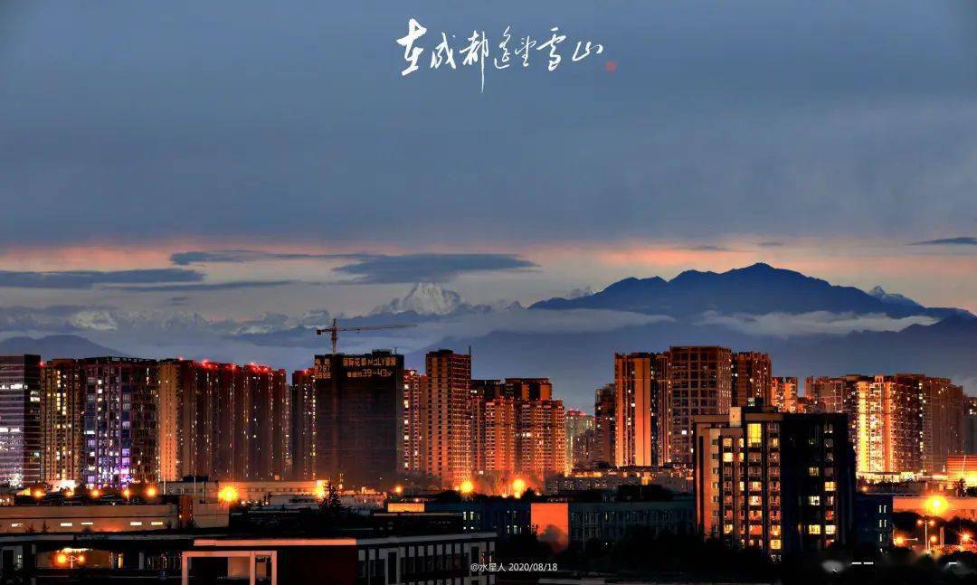 2020年8月18日,在成都拍摄到的雪山 图源水印