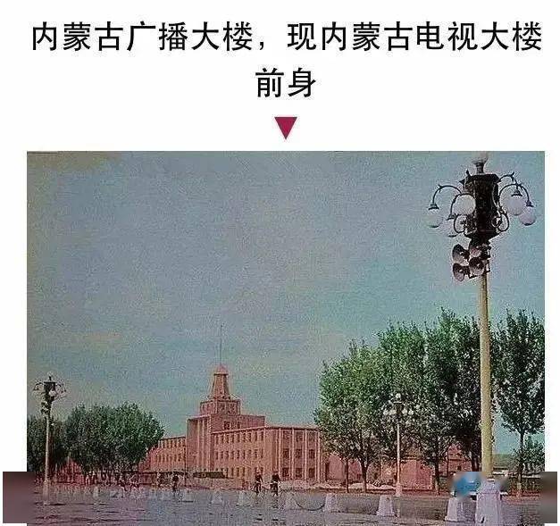呼和浩特老照片有你的记忆吗