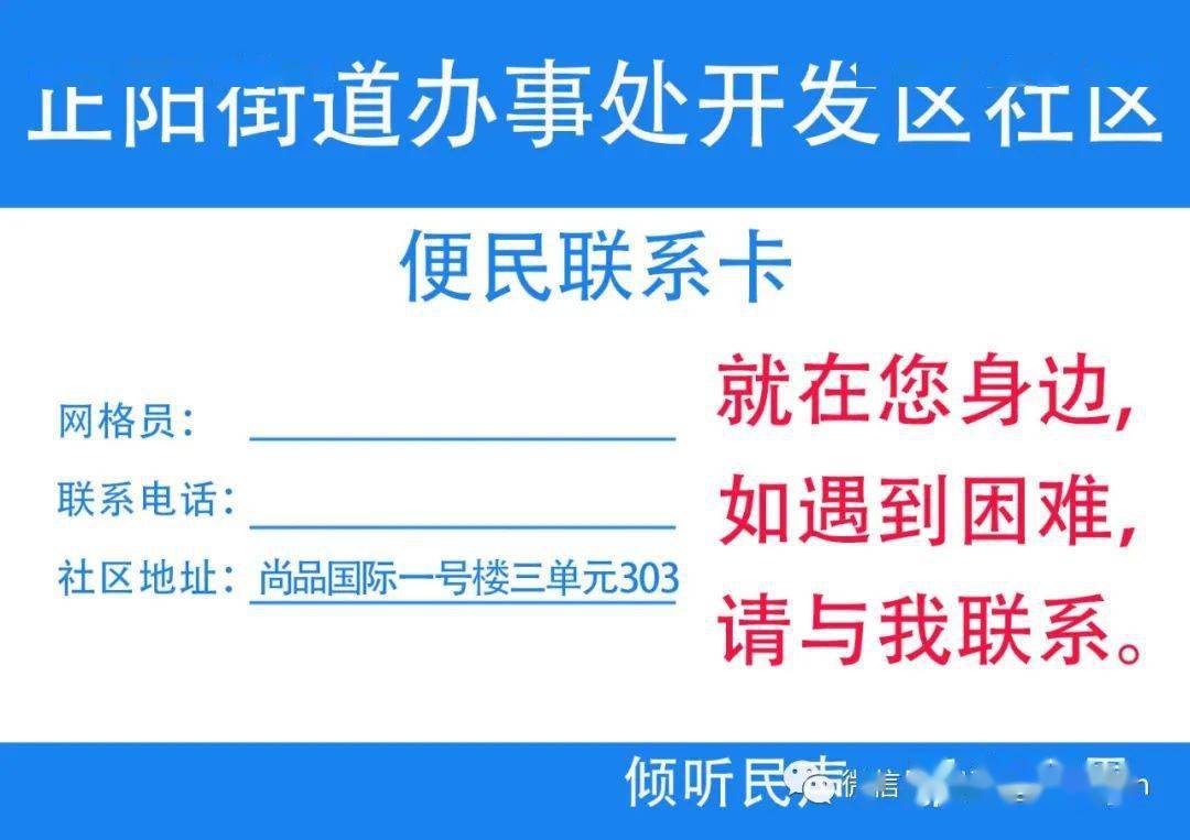 网格化管理正阳街道三个一规范网格员队伍管理提升网格治理服务水平