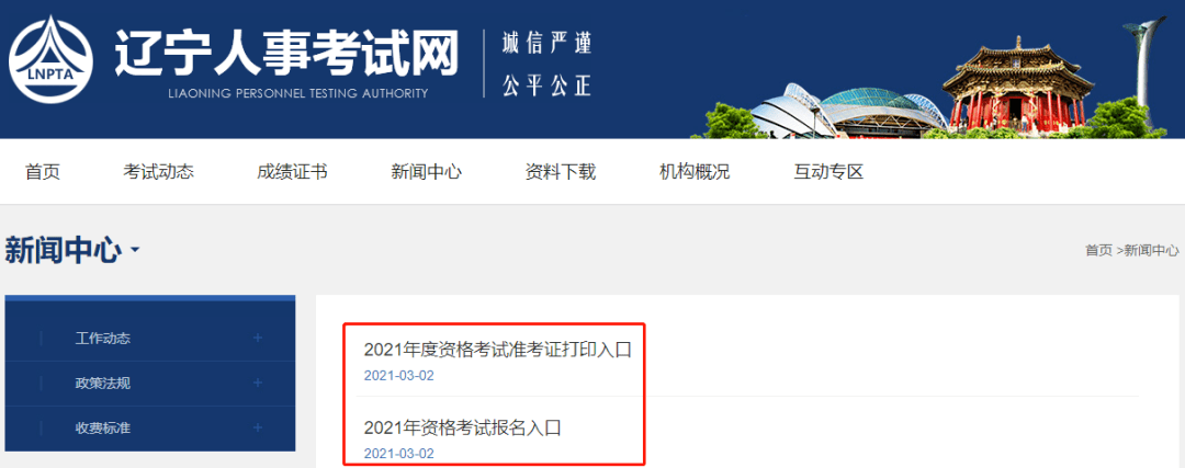 2021年执业药师报考费用已出,报考及准考证打印入口也已开通!(最新发布)