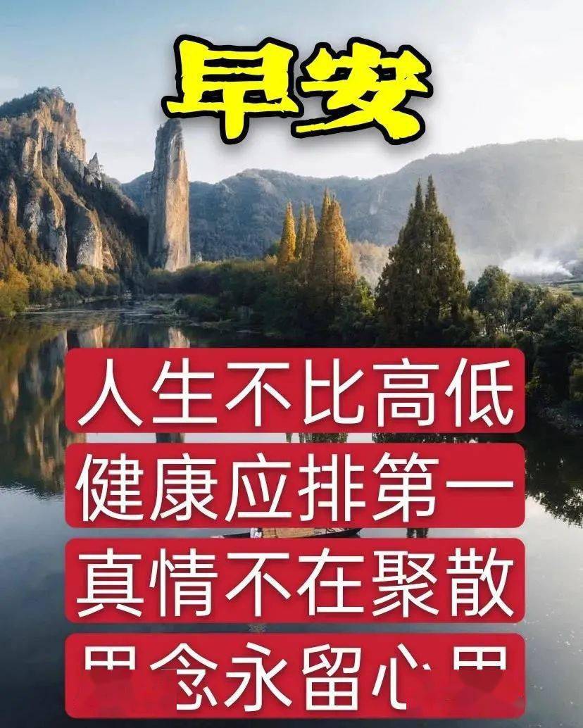 早上好问候图片带字精选,不用打字就可以聊天的早安问候表情图片