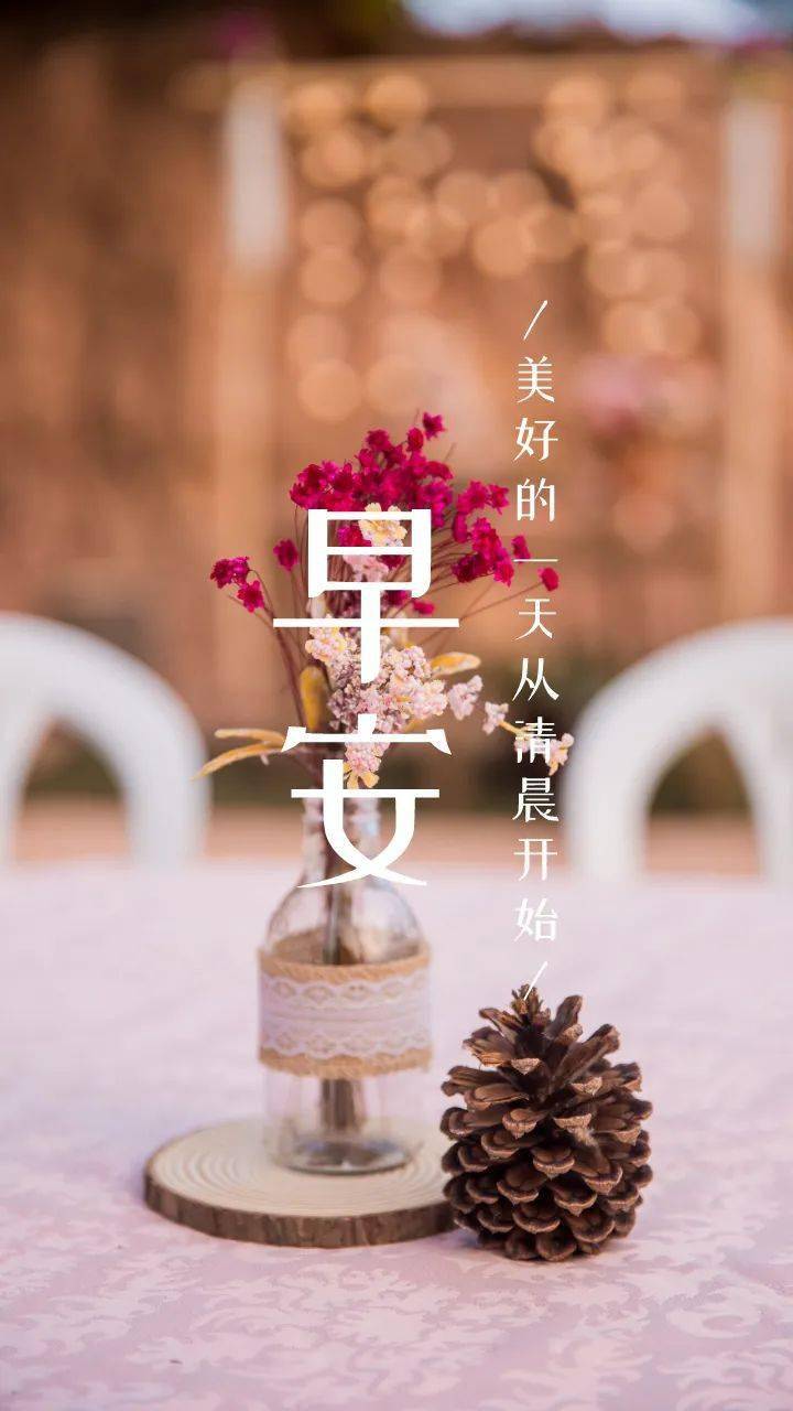 早安晚安语录素材句子图片早安晚安素材朋友圈励志语录图片