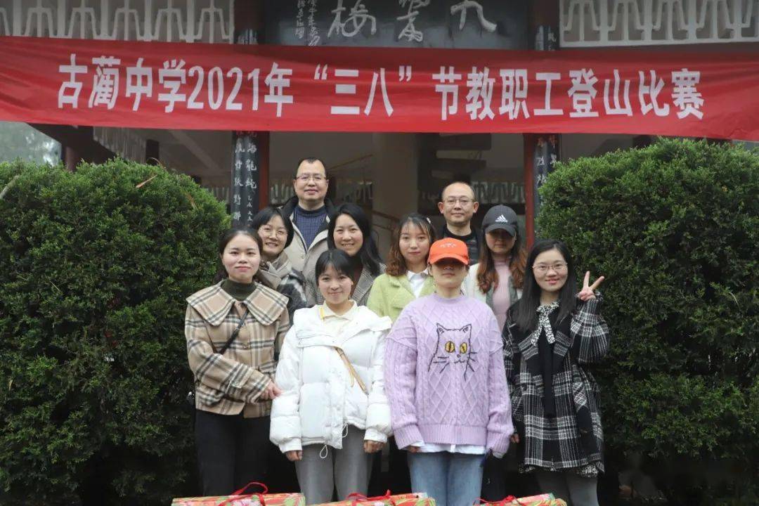 在略有阴雨的今天古蔺中学的女神们携手同行登高望远巾帼展风采女神勇