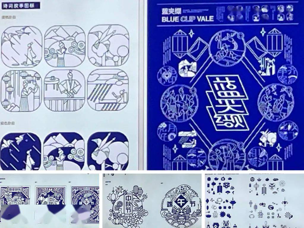 案例一:蓝夹缬 blue printing and dyeing