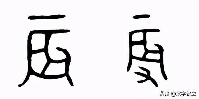 金文"辰"字篆书"辰"字按东汉许慎《说文解字》解释"蚌,蜃(sh%ue8n)属