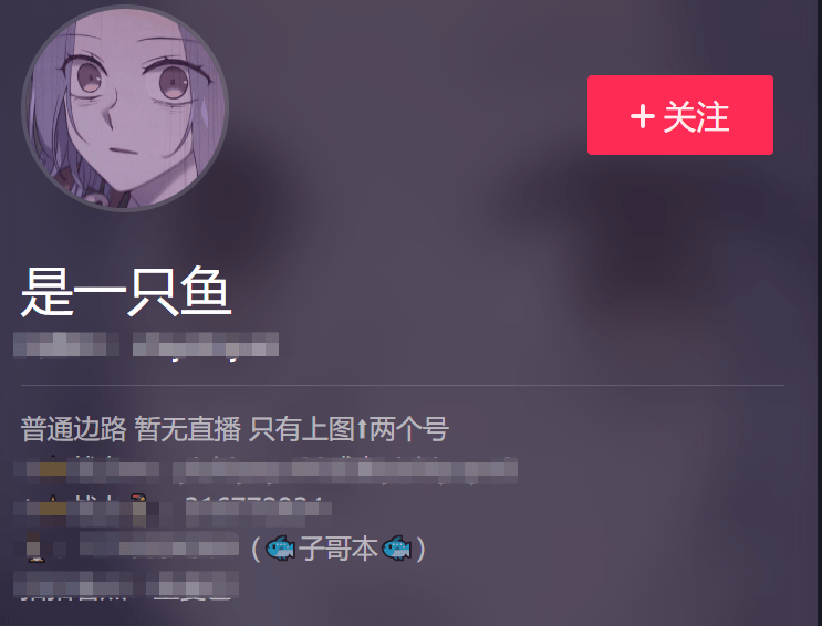 失恋了还要先哄粉丝鱼子哥感情受挫后回归直言挑战赖神和德华