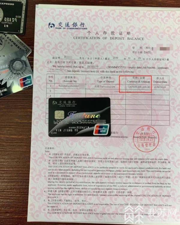 存款证明银根 来自搜狐网