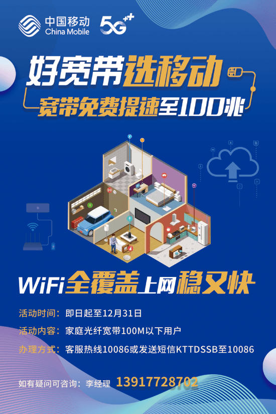 【我为群众办实事】曲阳路街道开展家庭宽带免费升级联合推广活动