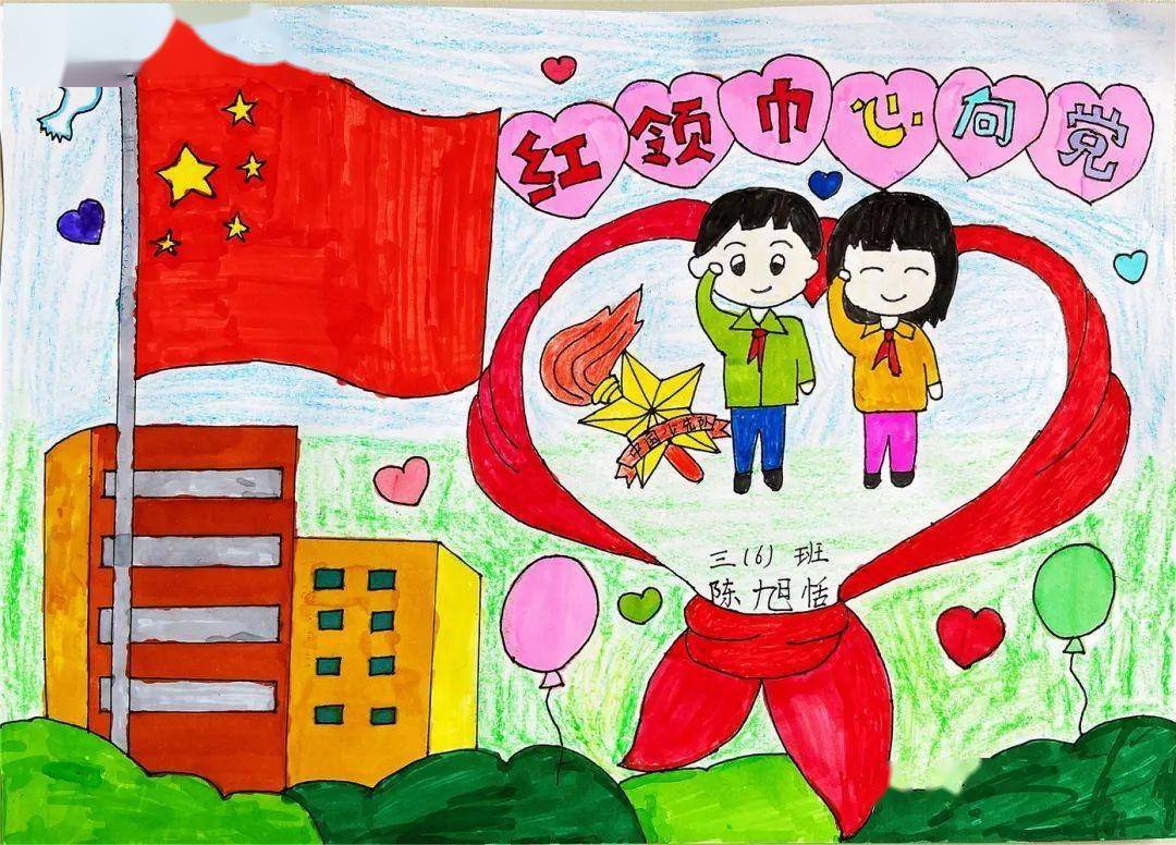让孩子们学会爱国,爱党,爱家,爱学习,爱运动,爱生活,努力成为能担当