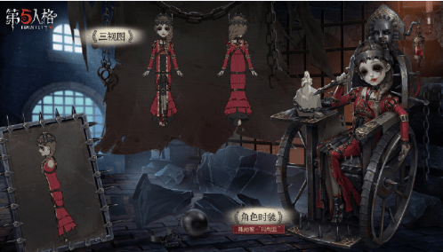 《第五人格》雕刻家玛利亚皮肤图文一览