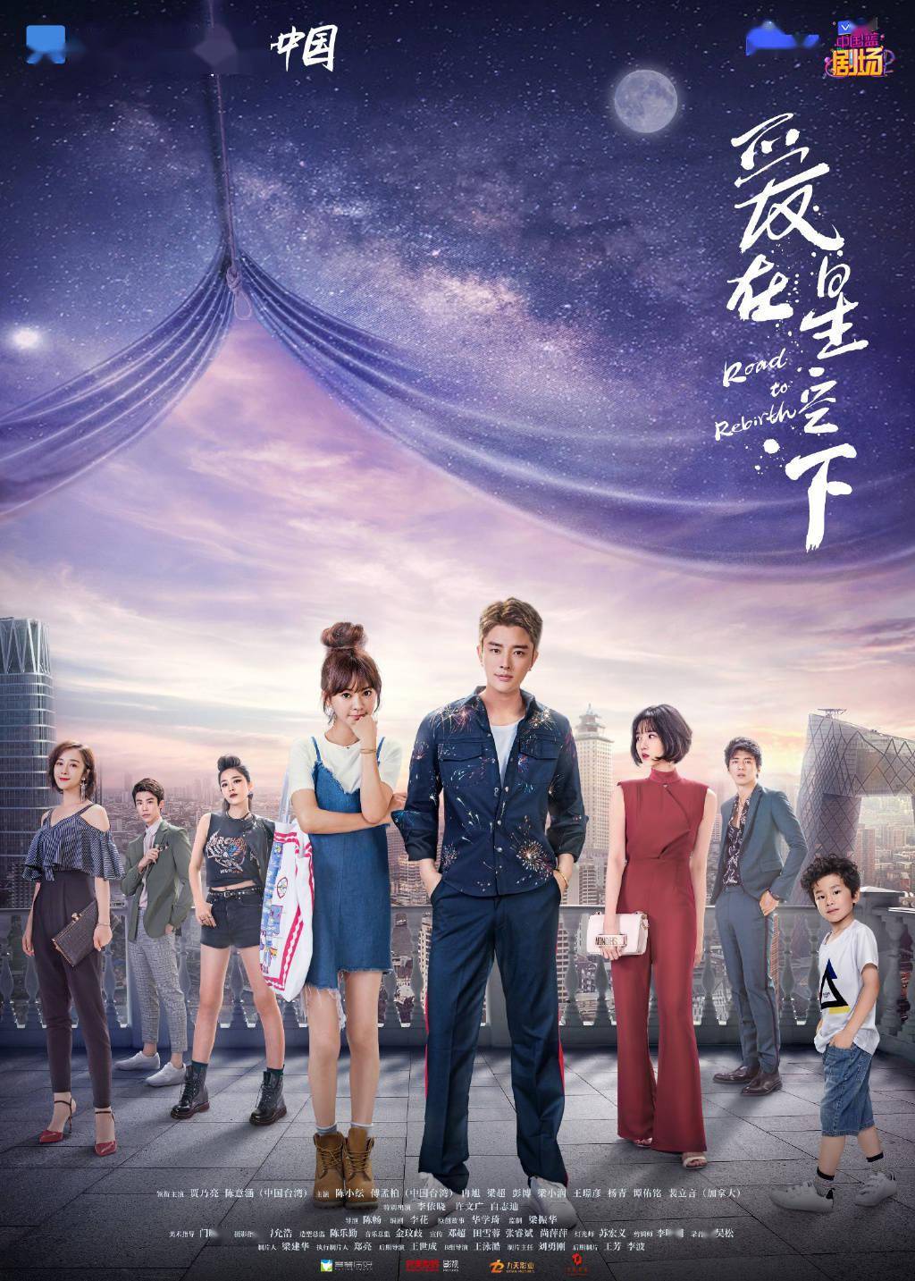 电视剧《爱在星空下》一部演绎明星演员成长里程的励志剧作~(组图)