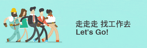 校园招聘开始了!