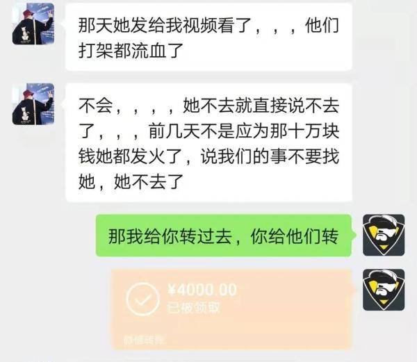 网恋小伙:"每当"她"需要钱,我就心甘情愿转账了……"