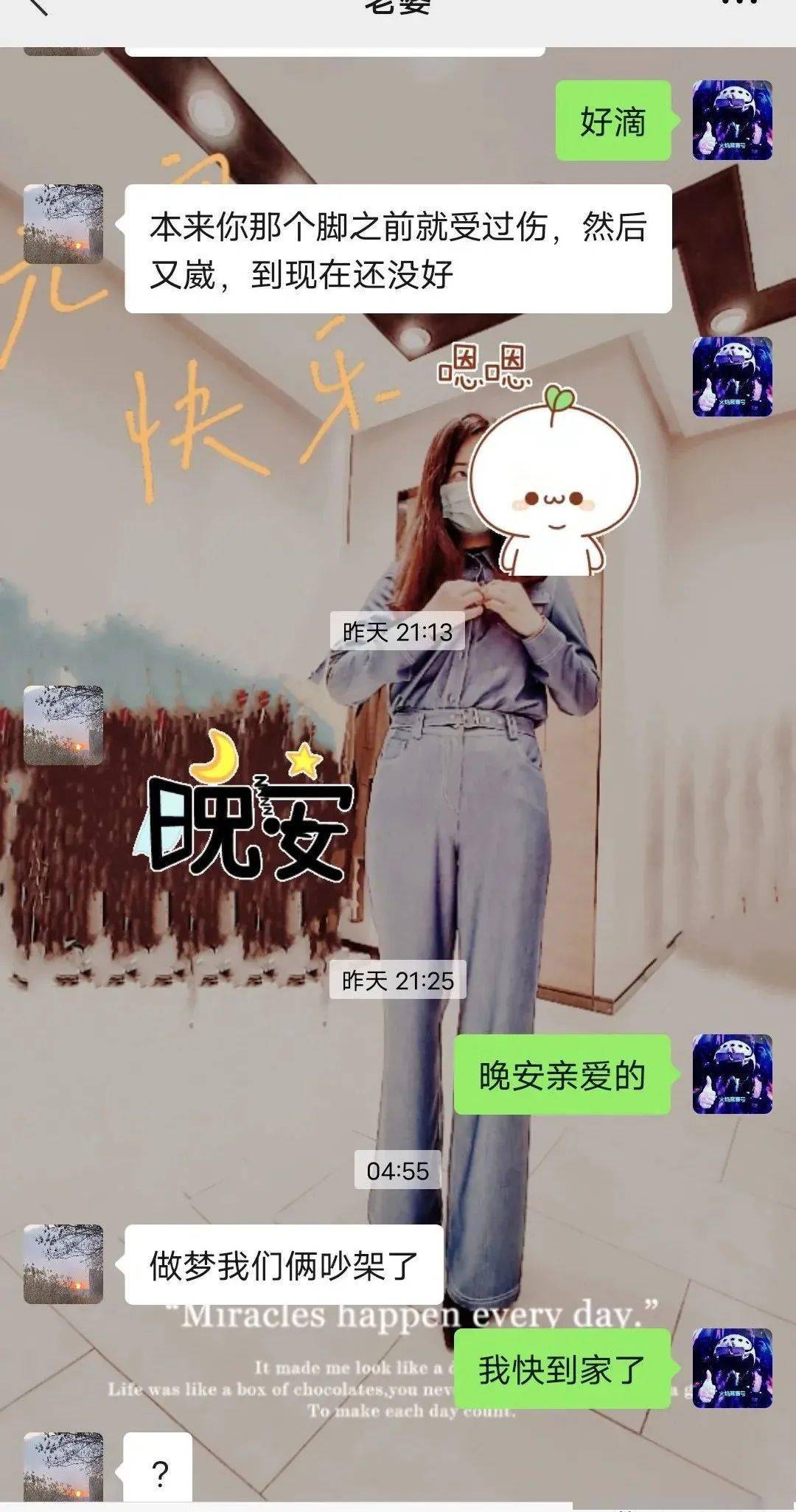 "做梦我