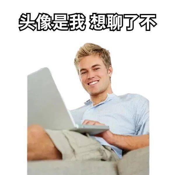 油腻文学表情包