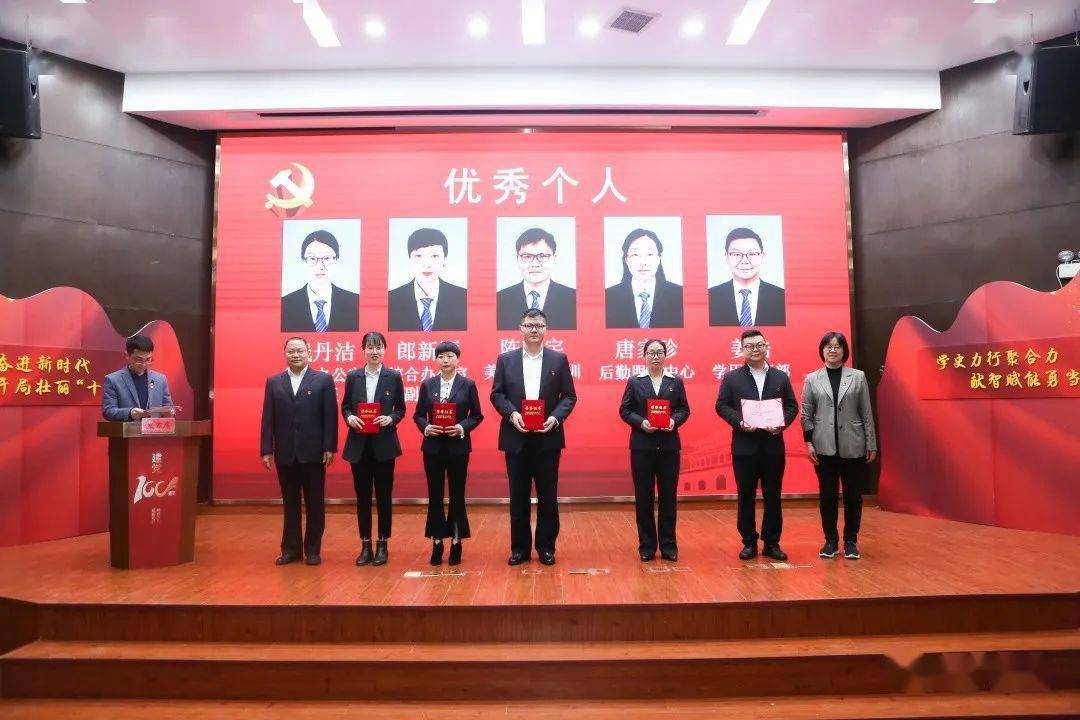 钱丹洁,郎新颖,陈耀宇,唐家珍,姜浩五位教师荣获2020年度优秀个人