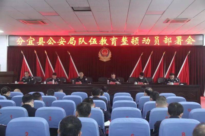 3月15日下午,副市长,市公安局局长陈鹏辉出席分宜县公安机关队伍教育