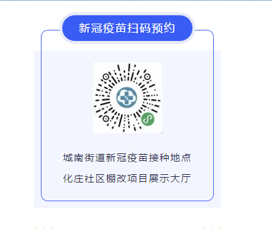 收藏转发直击昌平31个新冠疫苗临时接种点附各点预约码及电话