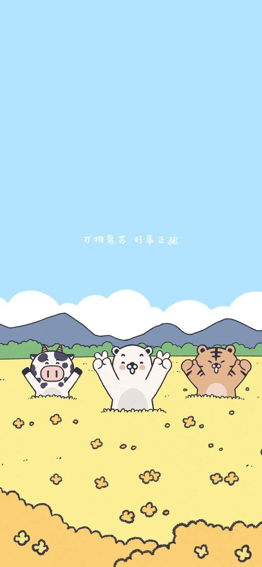 我又活过来了
