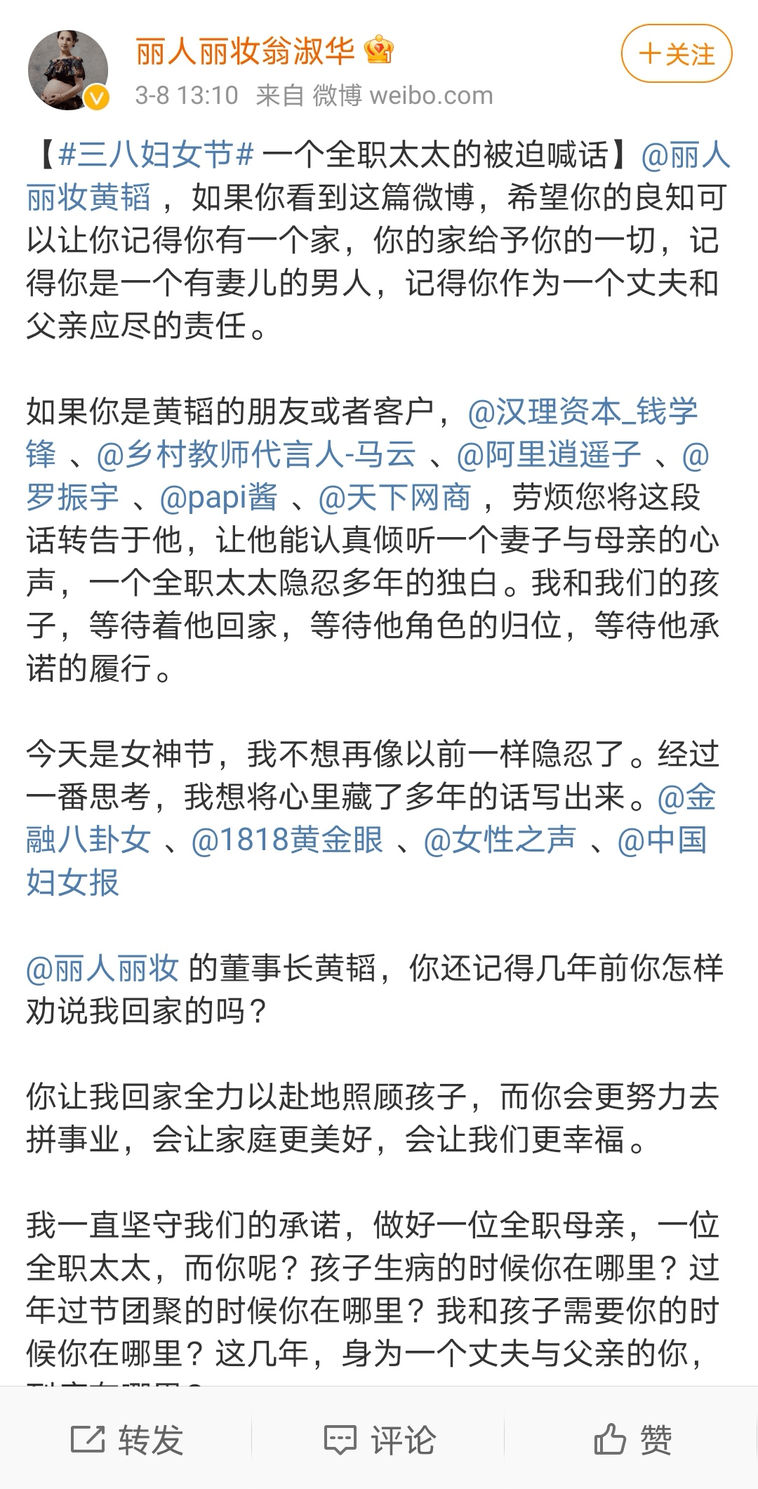 而在此之前,黄,翁二人"感人"的创业故事曾在丽人丽妆冲击ipo时,被