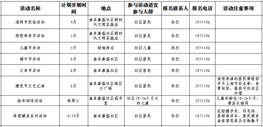 新时代文明实践西苑街道2021年上半年文体活动安排表出炉啦快约起来