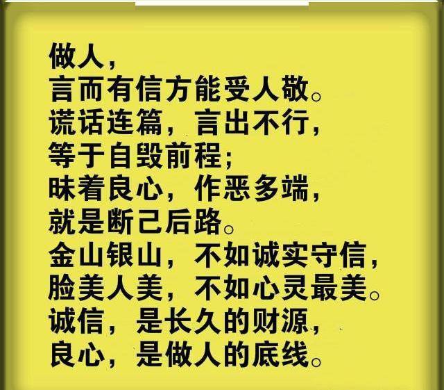 心不善,人不正,大富大贵没有用