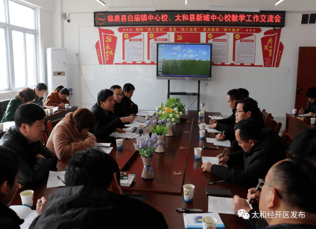 近日,临泉县白庙镇中心学校学访团一行50人,在校长丁正的带领下,到