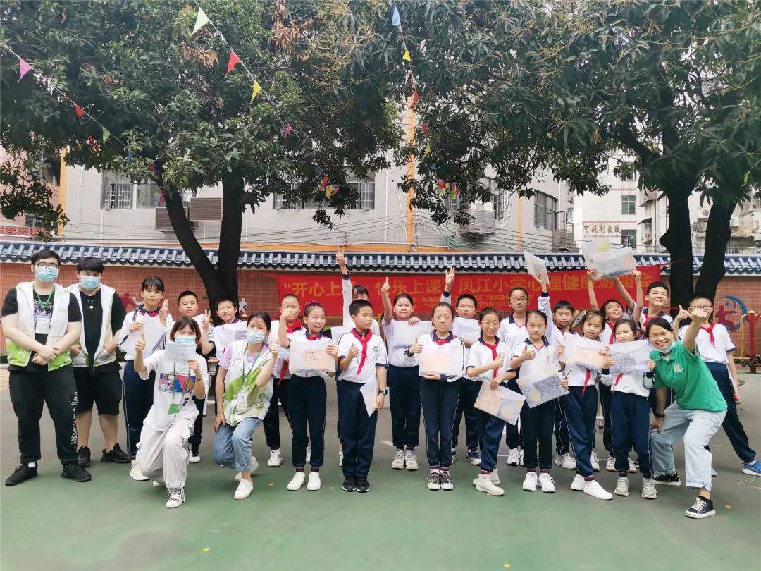 "开心上学·快乐上课"凤江小学这场心理健康游园会超赞哒!