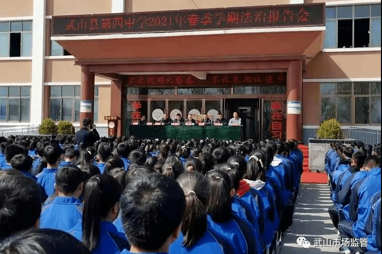 县区动态武山县洛门市场监管所开展食品安全进校园活动