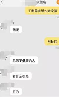 某电商平台一儿童内衣店广告全是成人姿势,被网友质疑