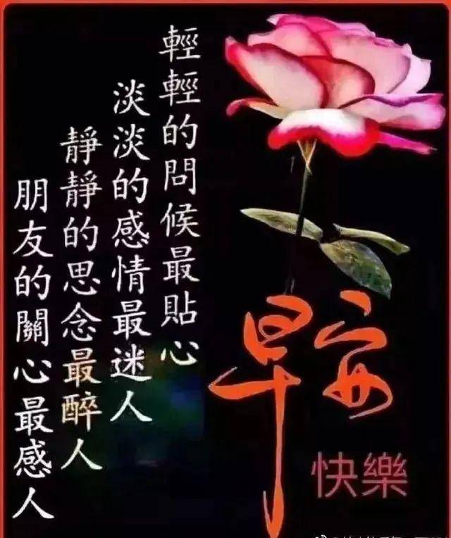 适合发朋友圈早安祝福语 温馨漂亮早上好问候图带字