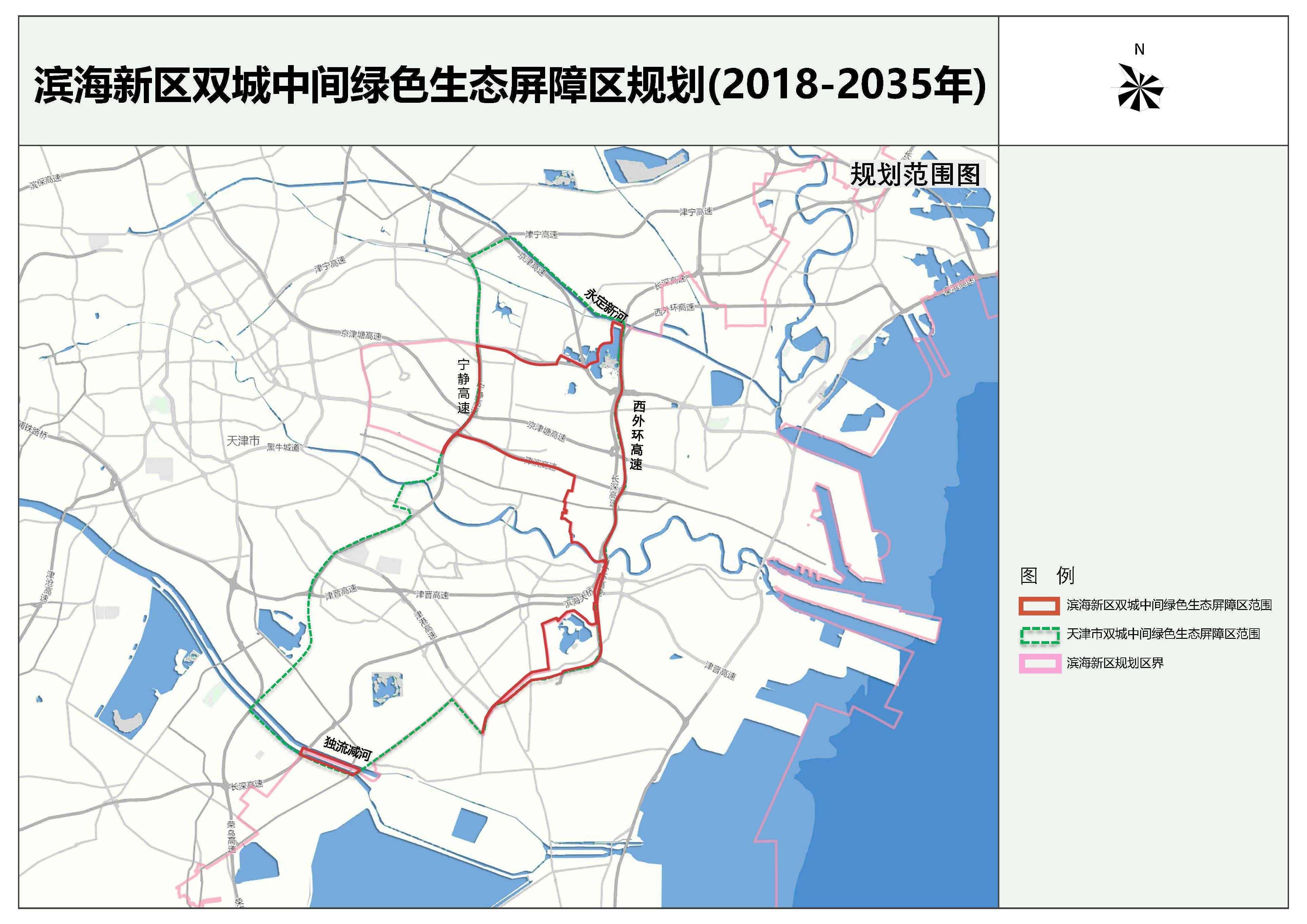 天津滨海新区736平方公里绿色屏障规划曝光