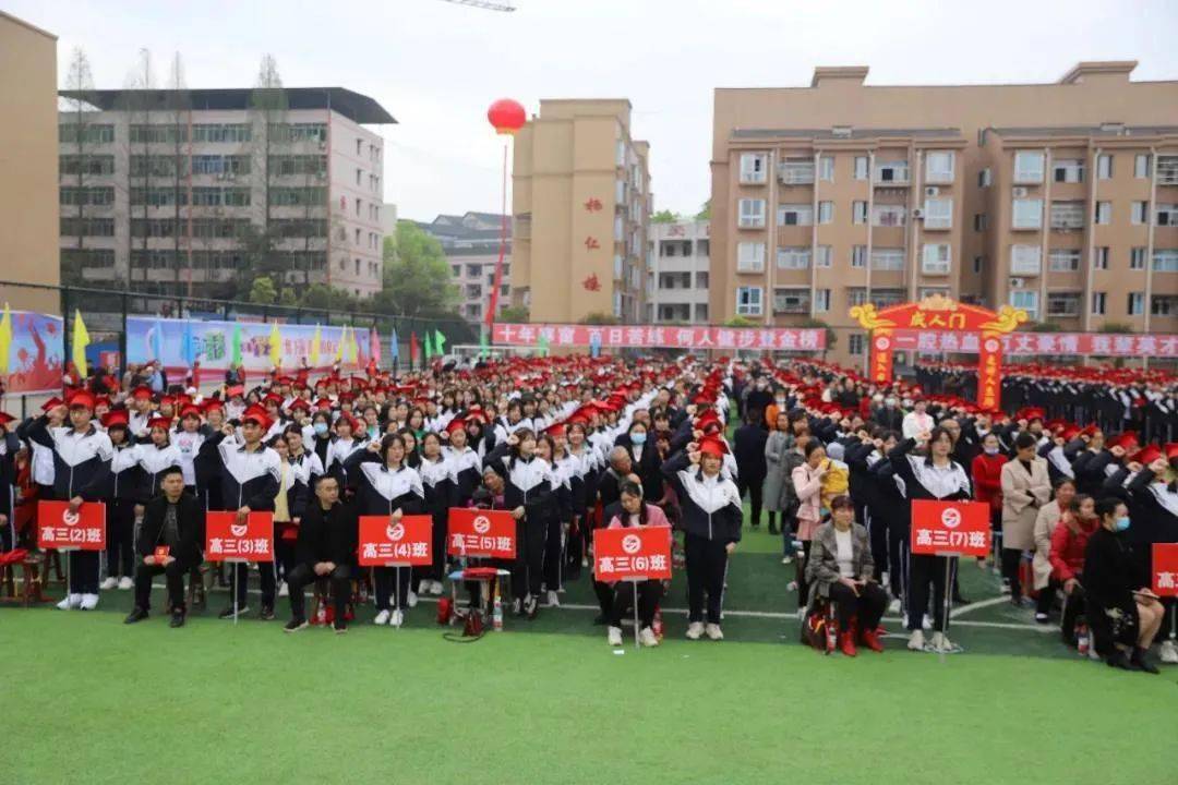 乘时代新风展鲲鹏之志丨记大竹县石河中学高2018级十八岁成人礼