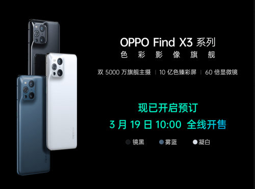系列|升级1Hz-120Hz智能动态帧率 OPPO Find X3实现2K+120Hz自由