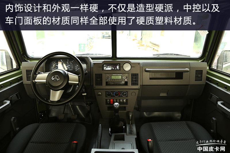 硬派态度 复古格调 静态体验勇士皮卡_搜狐汽车_搜狐网