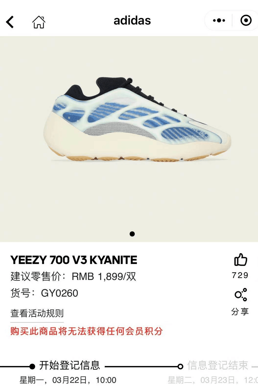 yeezy 700"杰尼龟头"配色发售,炒价2k